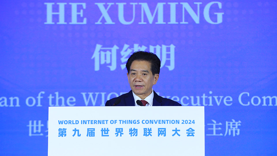 The World Internet of Things Convention 2024 Opened in Beijing
