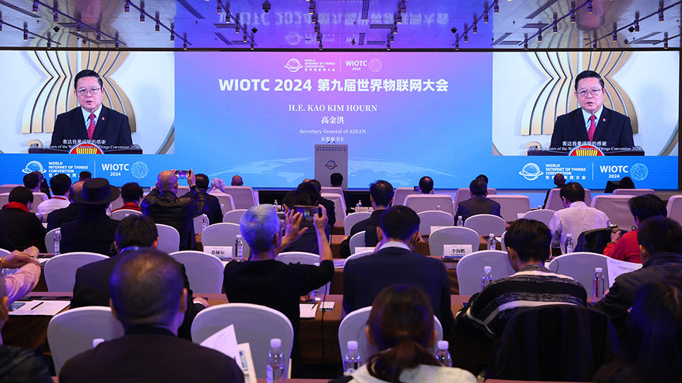 The World Internet of Things Convention 2024 Opened in Beijing