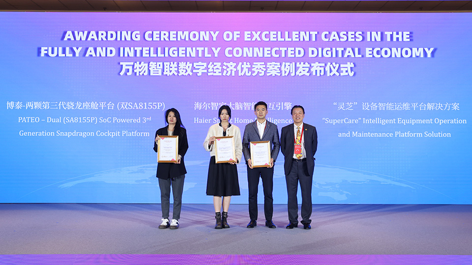 The World Internet of Things Convention 2024 Opened in Beijing