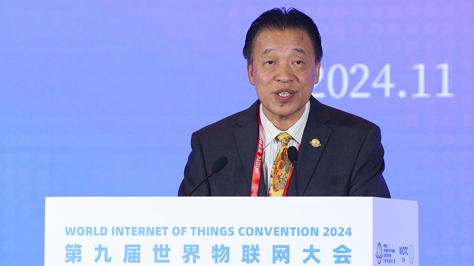 The World Internet of Things Convention 2024 Opened in Beijing