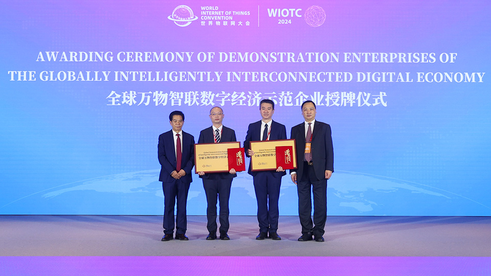 The World Internet of Things Convention 2024 Opened in Beijing