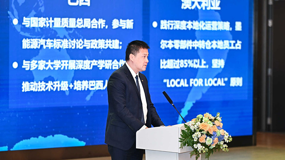 2025世界物联网大会•交通车联高峰论坛在北京成功举办