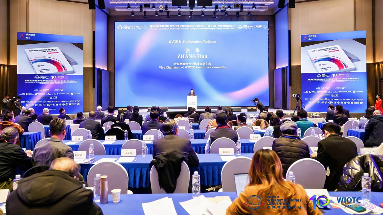 Declaration of the Global Intelligently Interconnected Advanced Digital Economy and Social Development