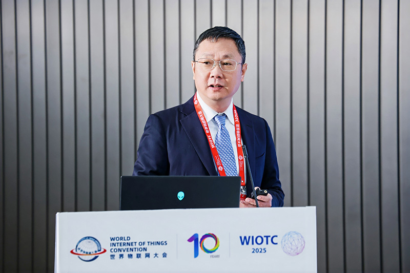 2025世界物联网大会·工业互联网论坛在京成功召开