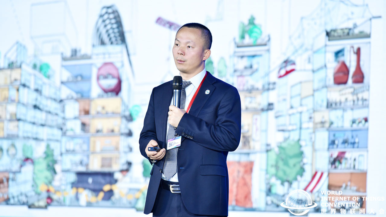 2019世界物联网大会