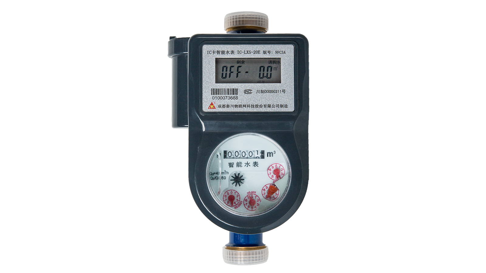 IC卡智能水表 IC卡智能水表