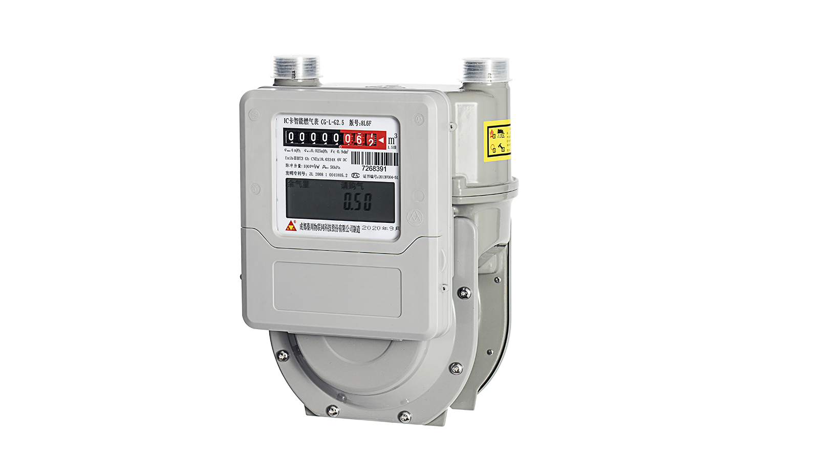 IC卡智能燃气表