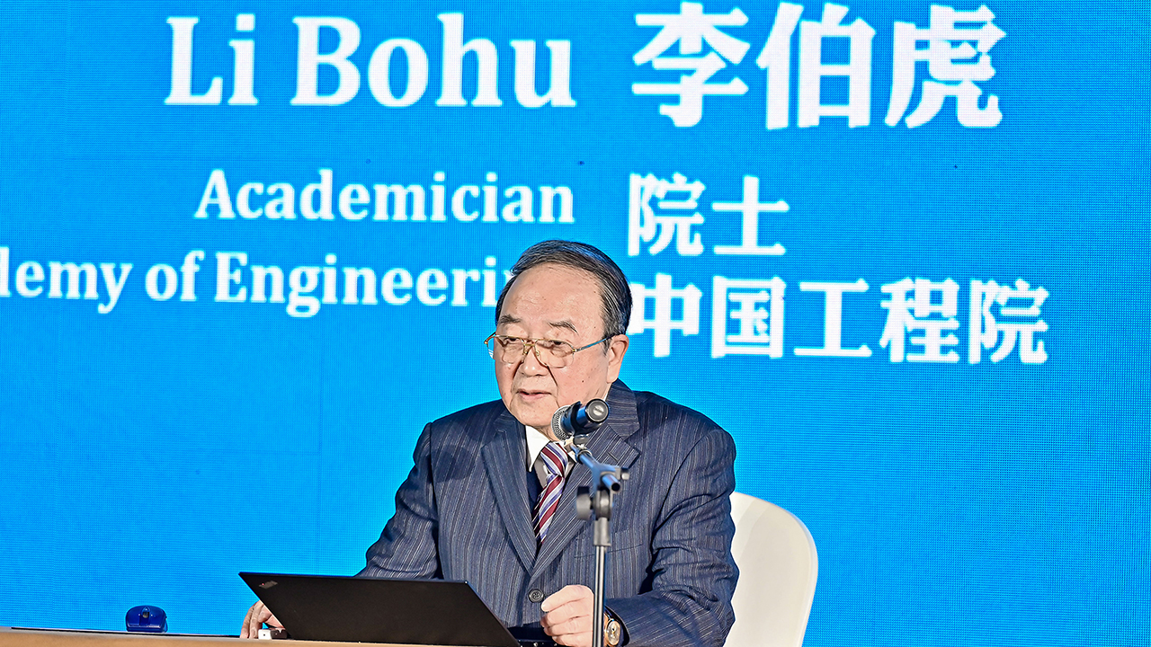 2020世界物联大会-中国工程院院士李伯虎 2020世界物联网大会