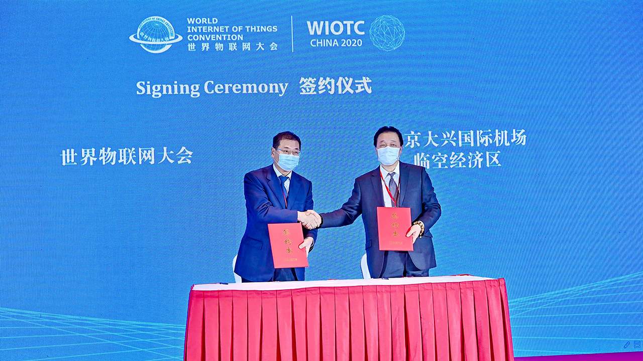 2020世界物联大会-北京大兴机场临空经济区、北京新航城控股公司董事长曹辉与世界物联网大会、智慧地球物联网公司签署了共同创建物联网新经济示范区的框架协议 2020世界物联网大会