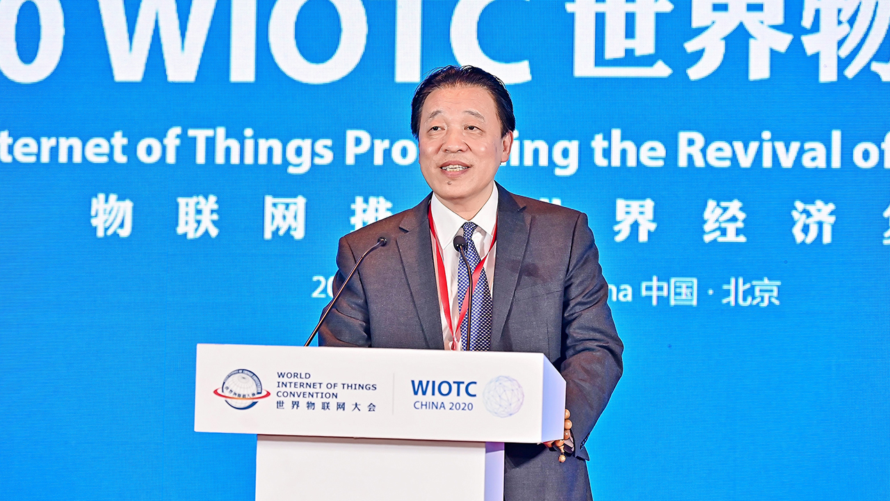 2020世界物联大会-世界物联网大会常务副主席张华 2020世界物联网大会