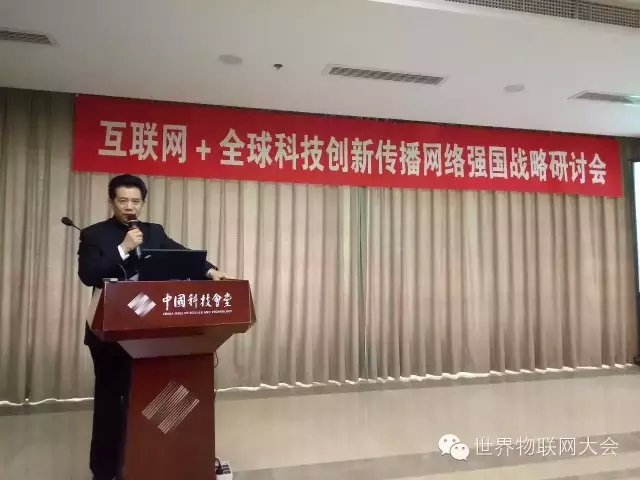 National social science fund project "network culture construction research - Internet + global power transmission network science and technology innovation strategy" seminar