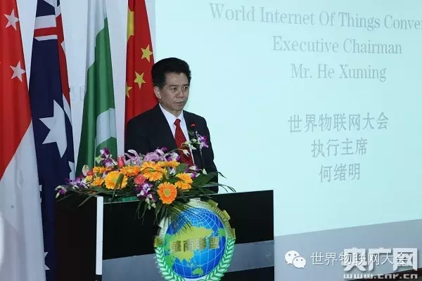 央广网:外交使节密切关注世界物联网大会