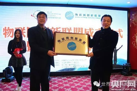 央广网：物联网创新联盟17日落户北京总部基地