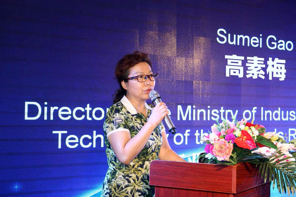 世界物联网大会•网络峰会 世界物联网大会•网络峰会