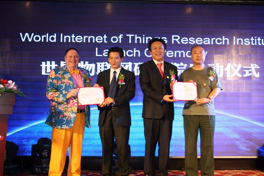 世界物联网大会•网络峰会 世界物联网大会•网络峰会