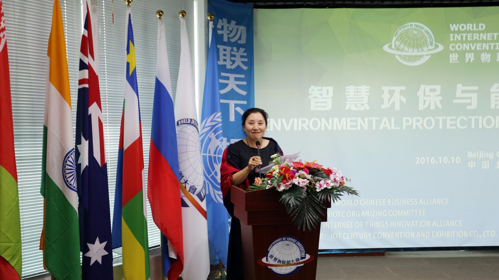 物联网推动智慧环保能源新经济