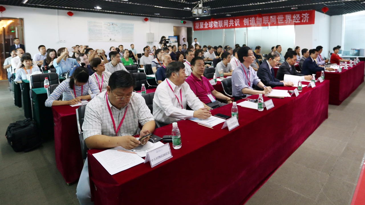 世界物联网百强榜隆重开榜 世界物联网大会中国峰会召开在即