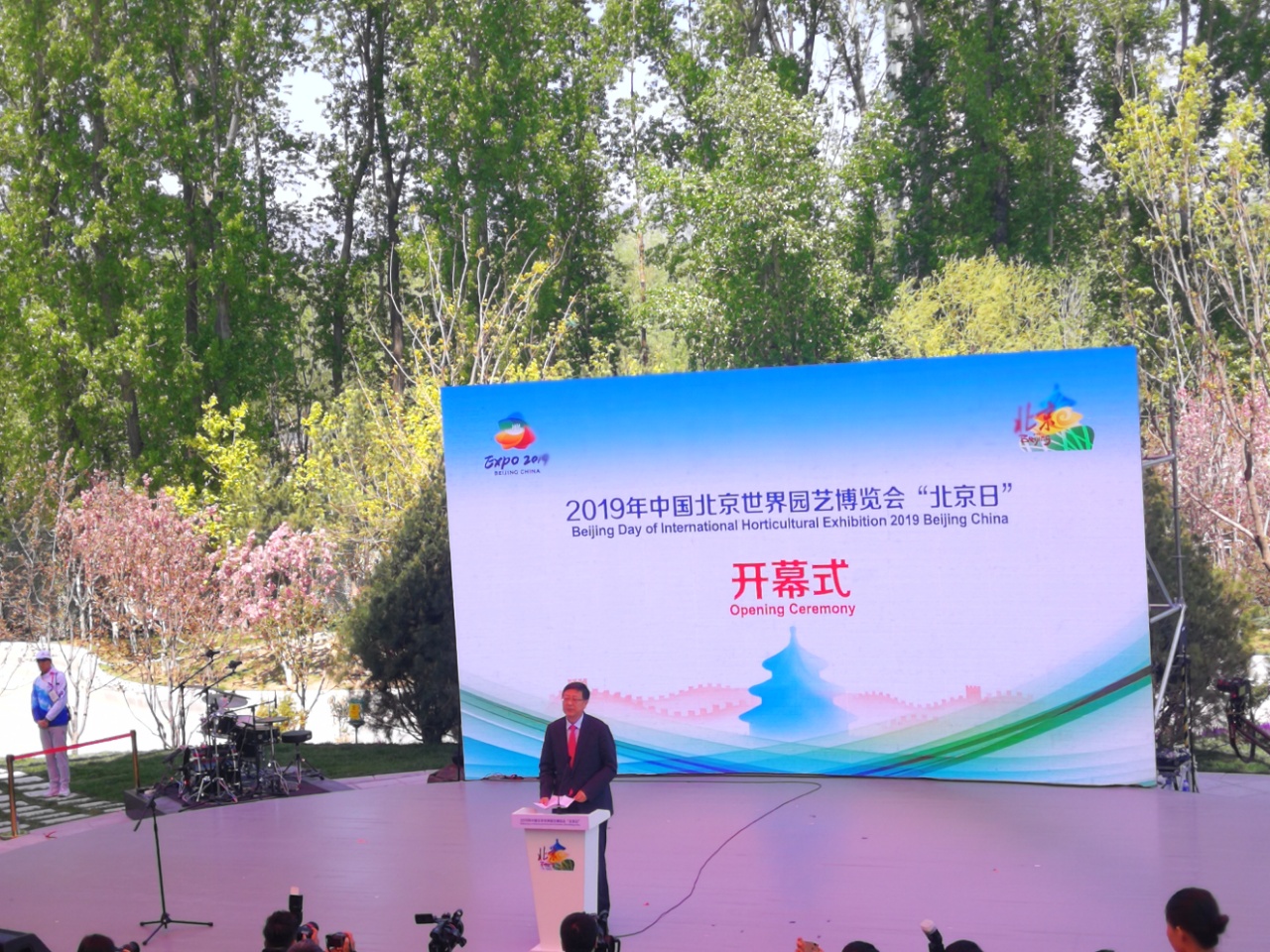 北京市长陈吉宁致开幕辞