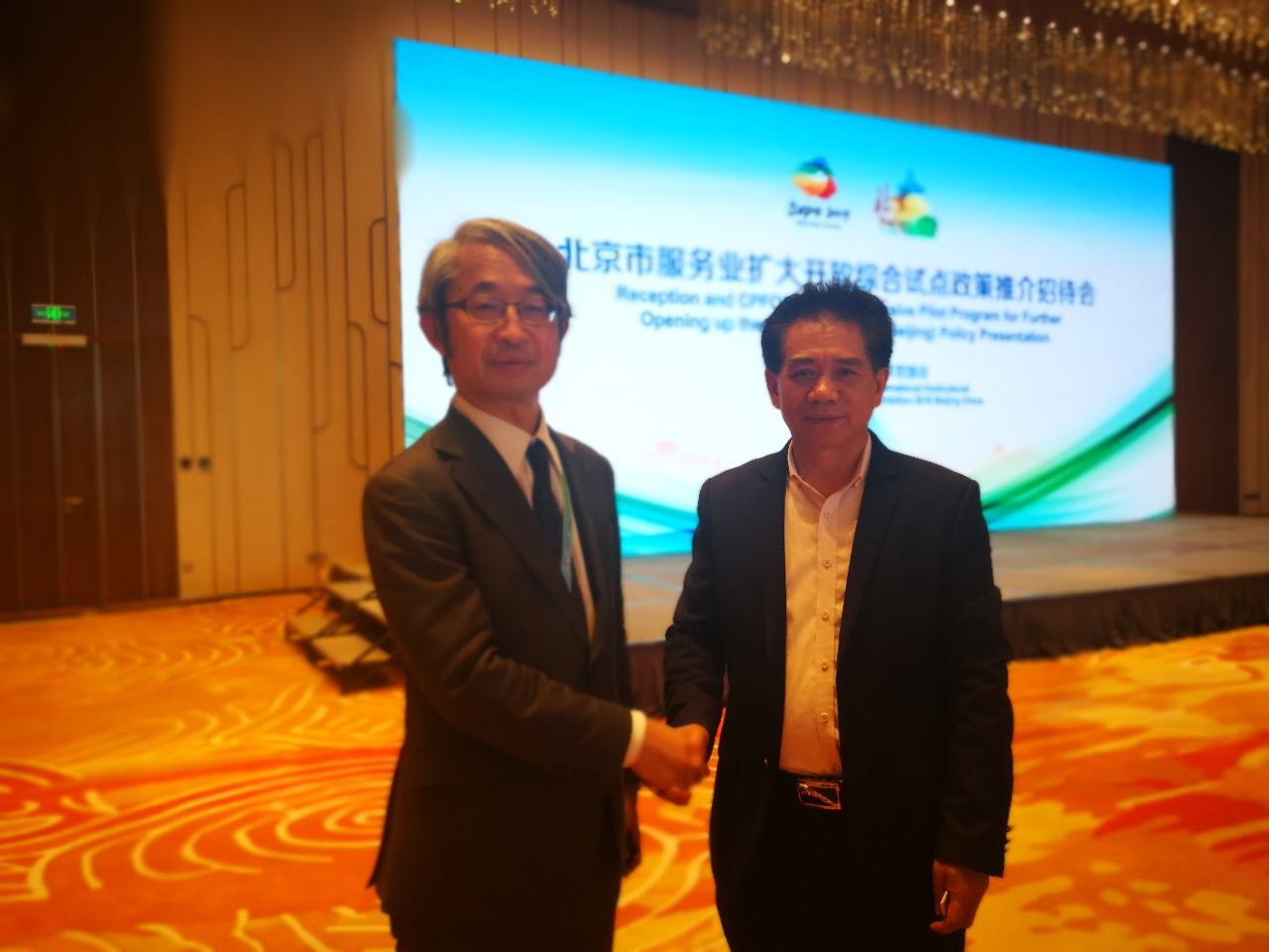 何绪明主席与日中投资促进机构首席代表石井胜之